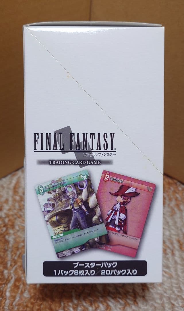サ*ズ様 FINAL FANTASY トレーディングカードゲーム ブースターパッ