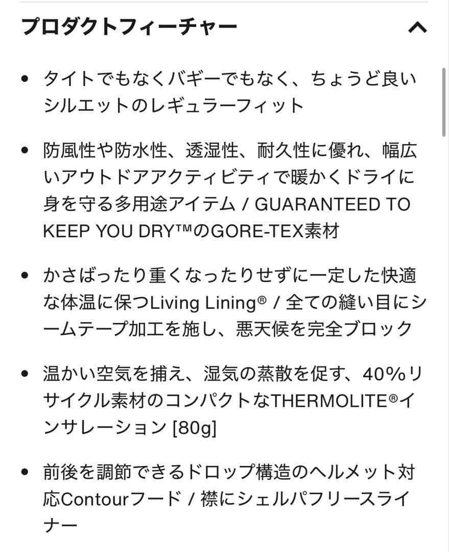 バートンウィメンズBurton GORE-TEX バルサム ジャケットM