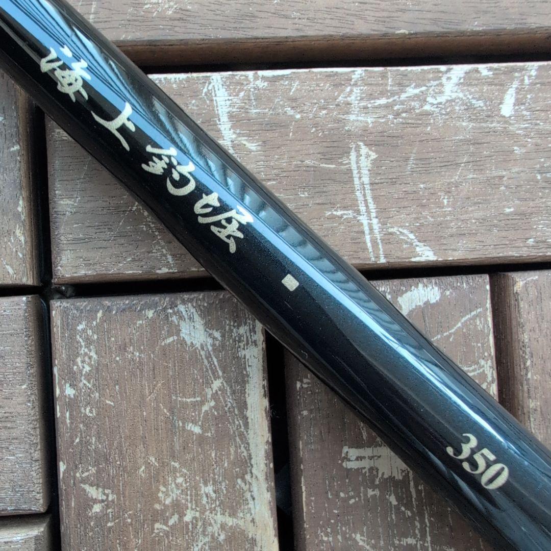 がまかつ Gamakatsu 海上釣堀 350 良品！