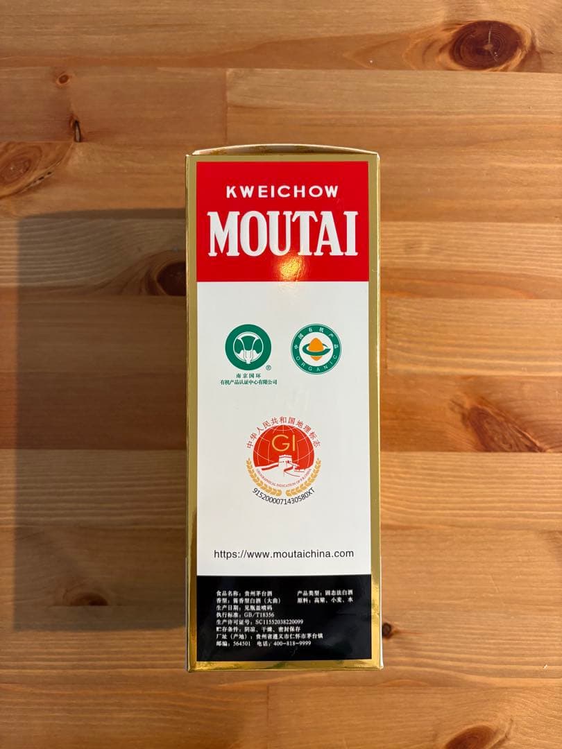 Moutai 500ml 白酒 中国 53%