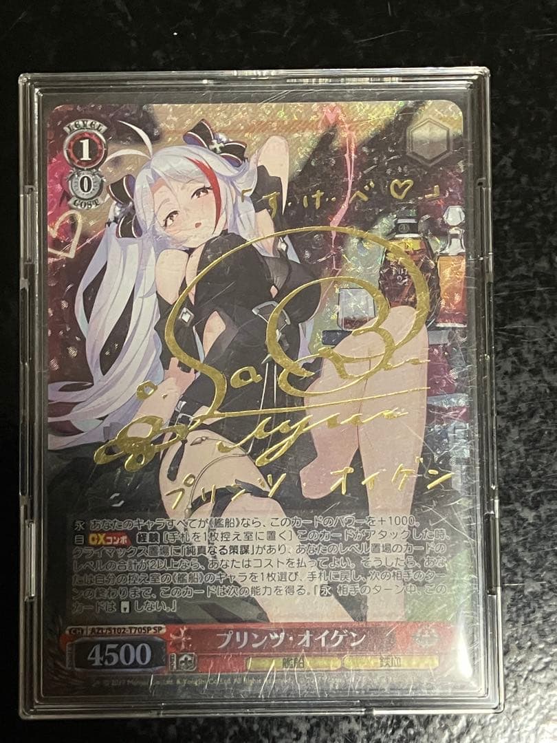 ヴァイス　アズールレーン　プリンツ・オイゲン　spサイン