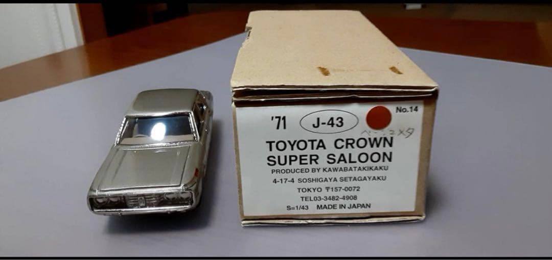アンチモニー　トヨタ　クラウン　スーパー　サルーン　J-43 1/43