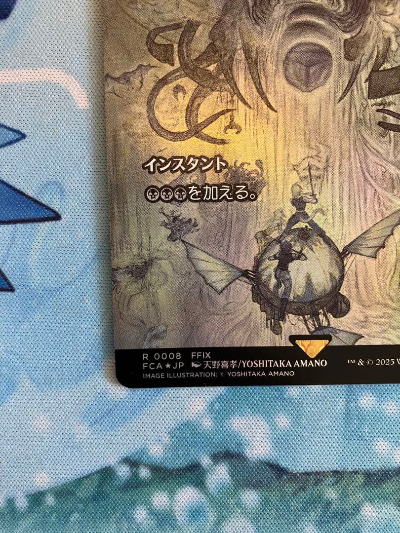 即日発送　メルカリ便　永遠の闇　暗黒の儀式　foil フルアート