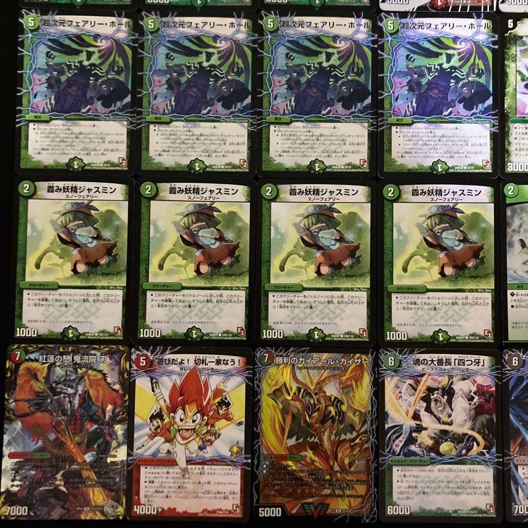 B-33 紅蓮ゾルゲデッキ　値下げ交渉大歓迎！！