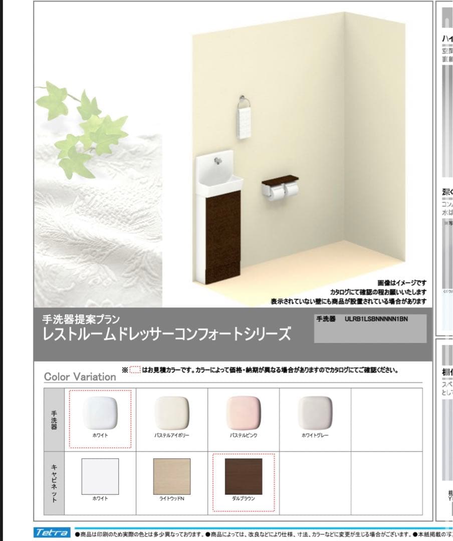 TOTO手洗い　‼️新品未使用‼️