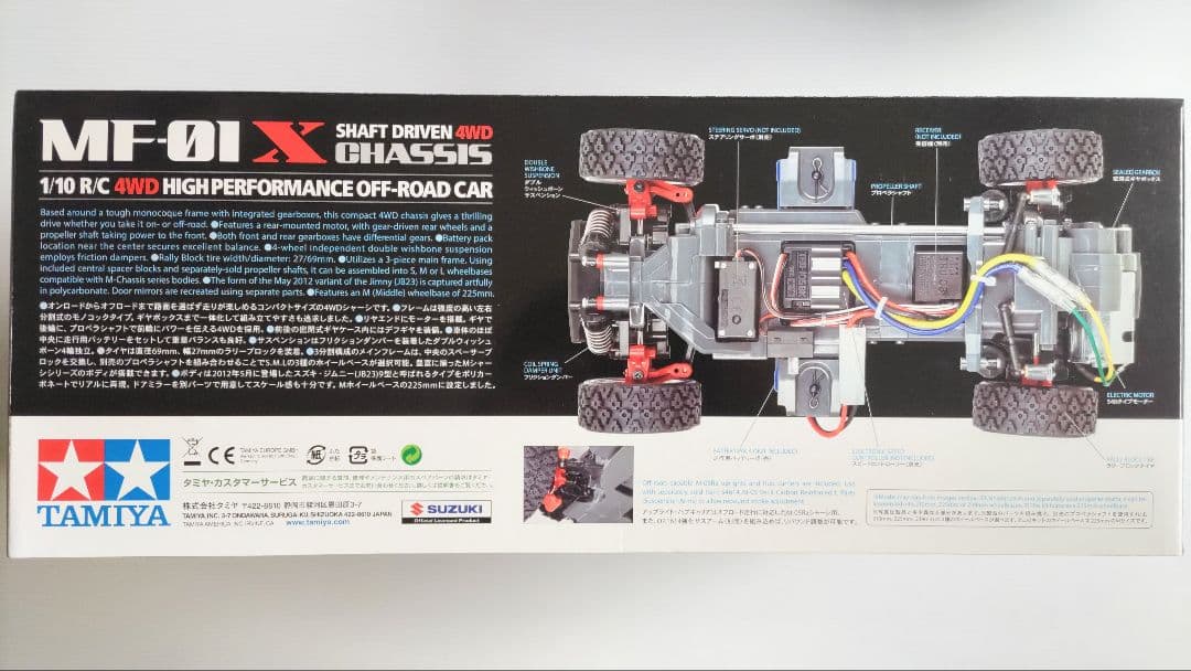 タミヤ 1/10 スズキ ジムニー (JB23) MF-01Xシャーシ