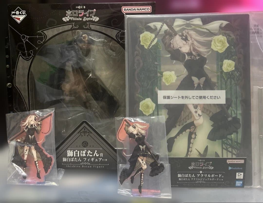 一番くじ　ホロライブ 獅白ぼたんセット ホロライブセット！