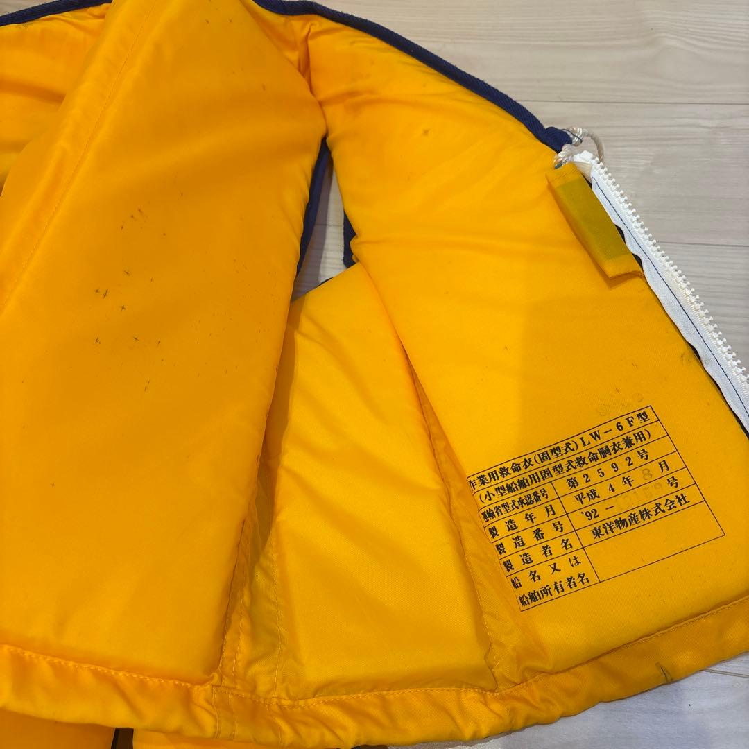 ライフジャケット 小型船舶用救命胴衣 桜マーク LW-6F型