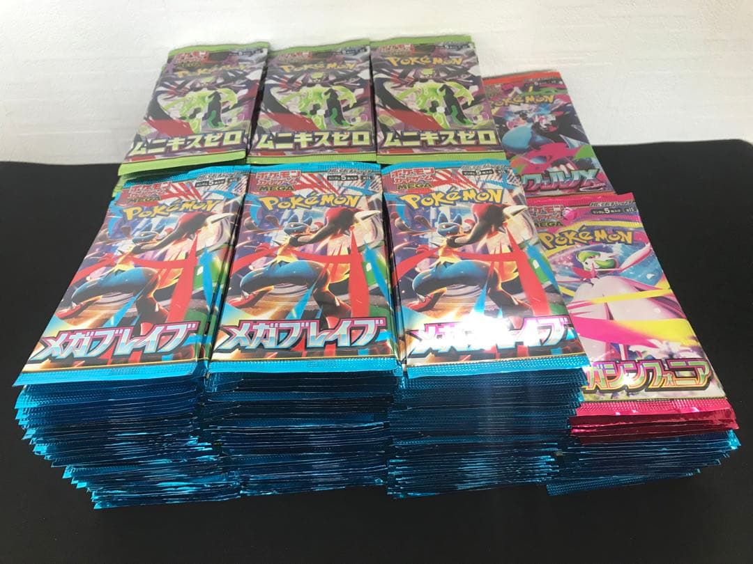 ポケモンカード　インフェルノx メガブレイブ　ムニキスゼロ　サーチ済みパック