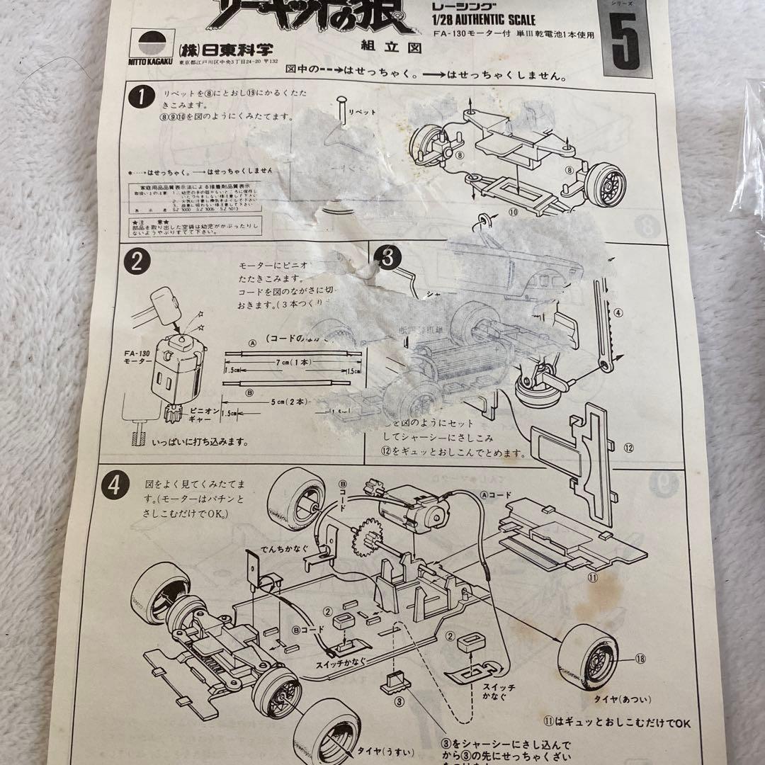 【絶版】サーキットの狼　1/28スケール　 3.0 CSL