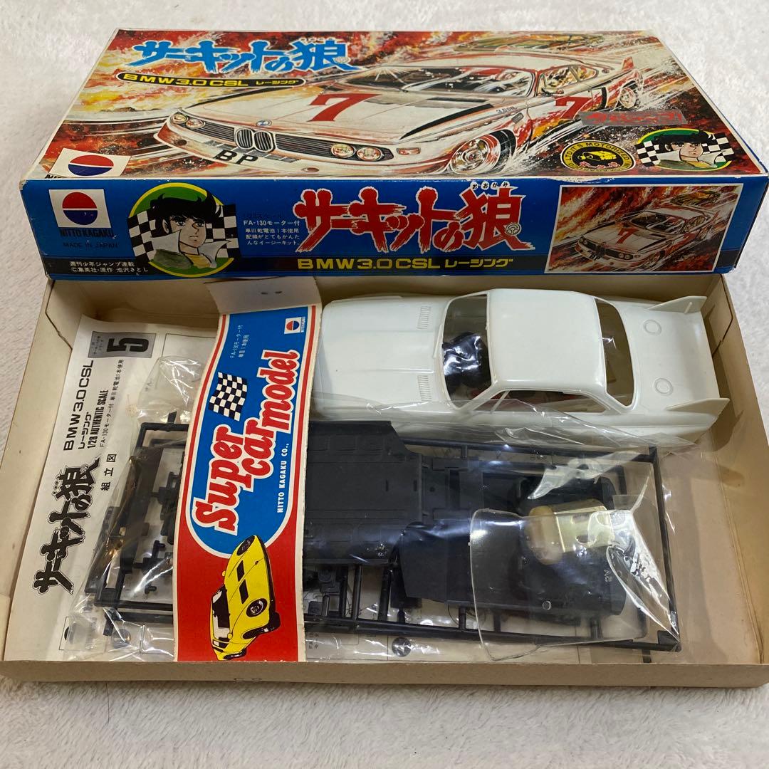 【絶版】サーキットの狼　1/28スケール　 3.0 CSL