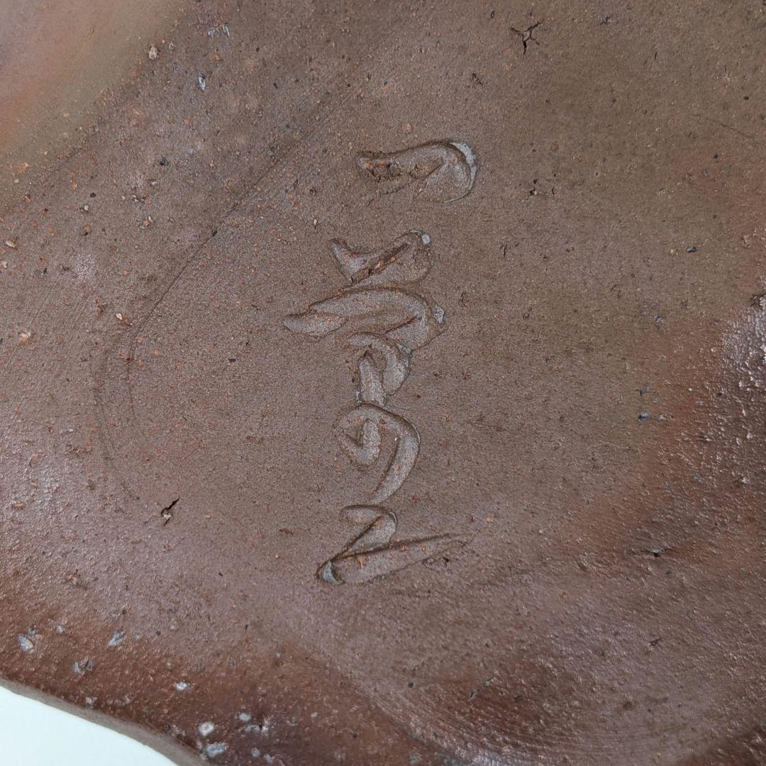 二代目小山一草 備前焼 窯変午置物 共箱 干支置物 午年 ウマ 細工物 縁起物