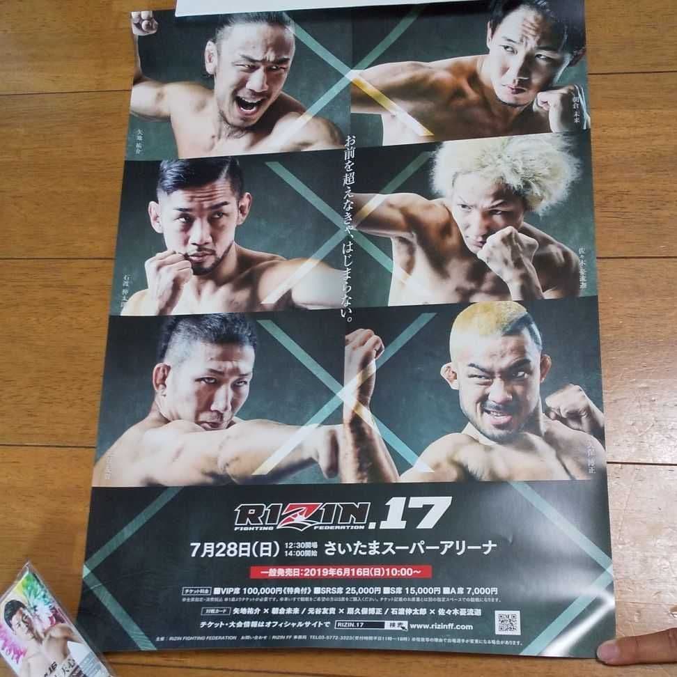RIZIN 浜崎朱加・カルロストヨタ選手のサイン入りセット！