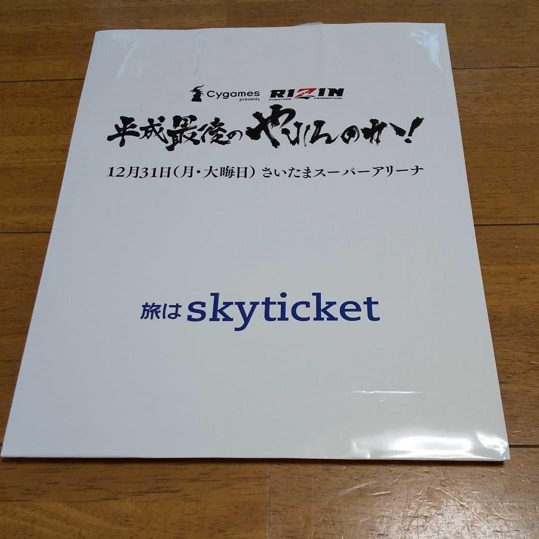 RIZIN 浜崎朱加・カルロストヨタ選手のサイン入りセット！