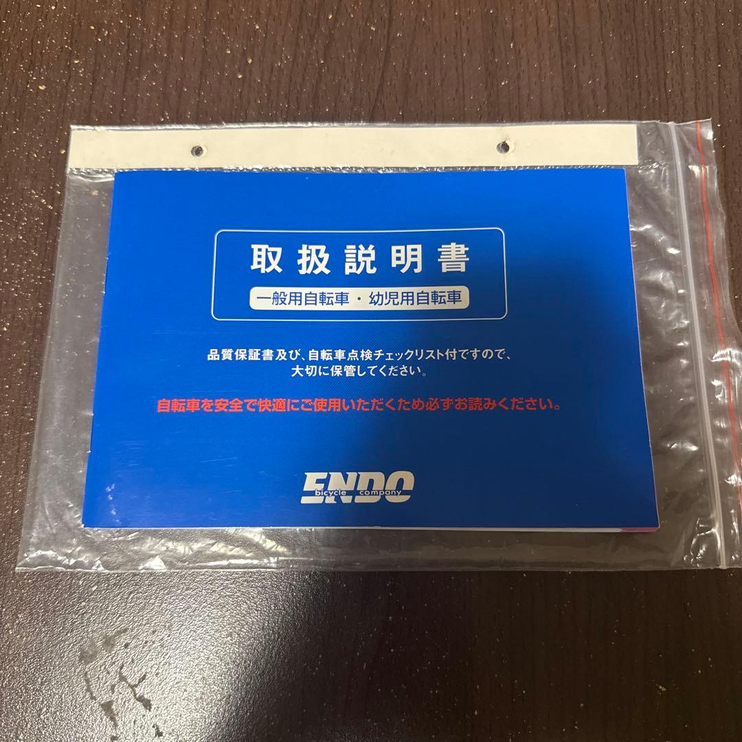 【引取限定】アリアーテ 20インチ 自動点灯LEDライト ジュニア 自転車