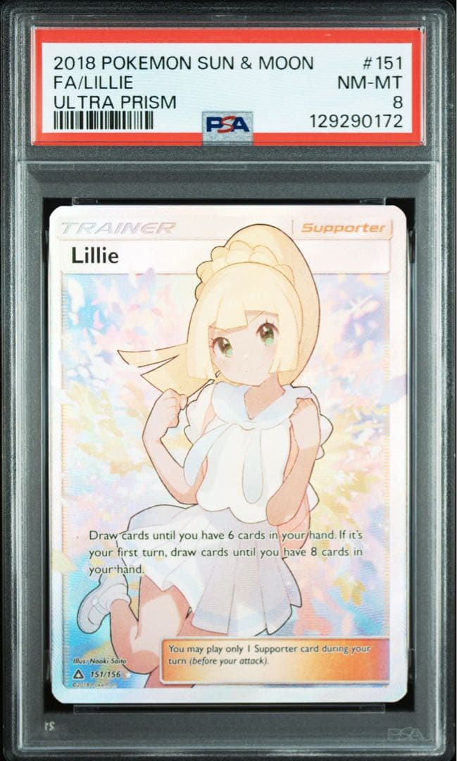 PSA8 リーリエ 海外版 【 英語 】