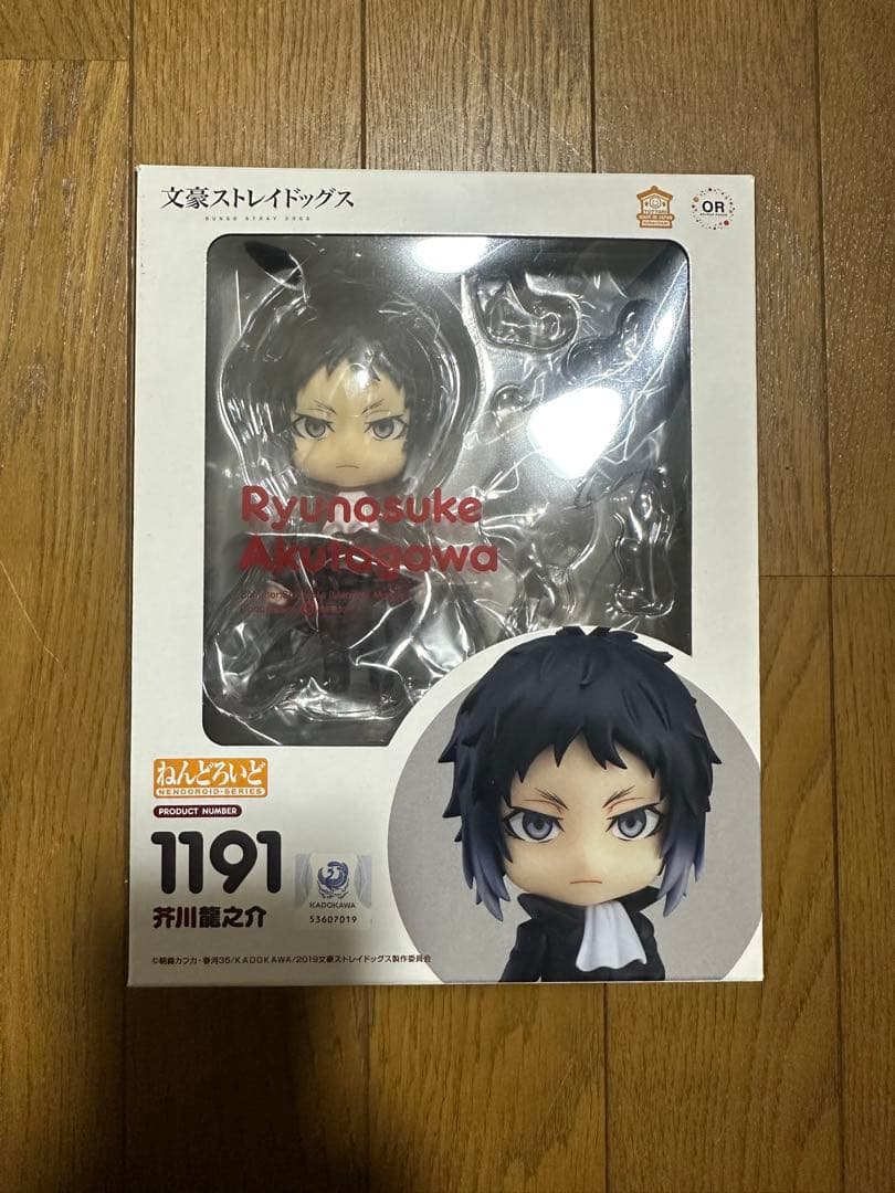 文豪ストレイドッグス ねんどろいど 芥川龍之介