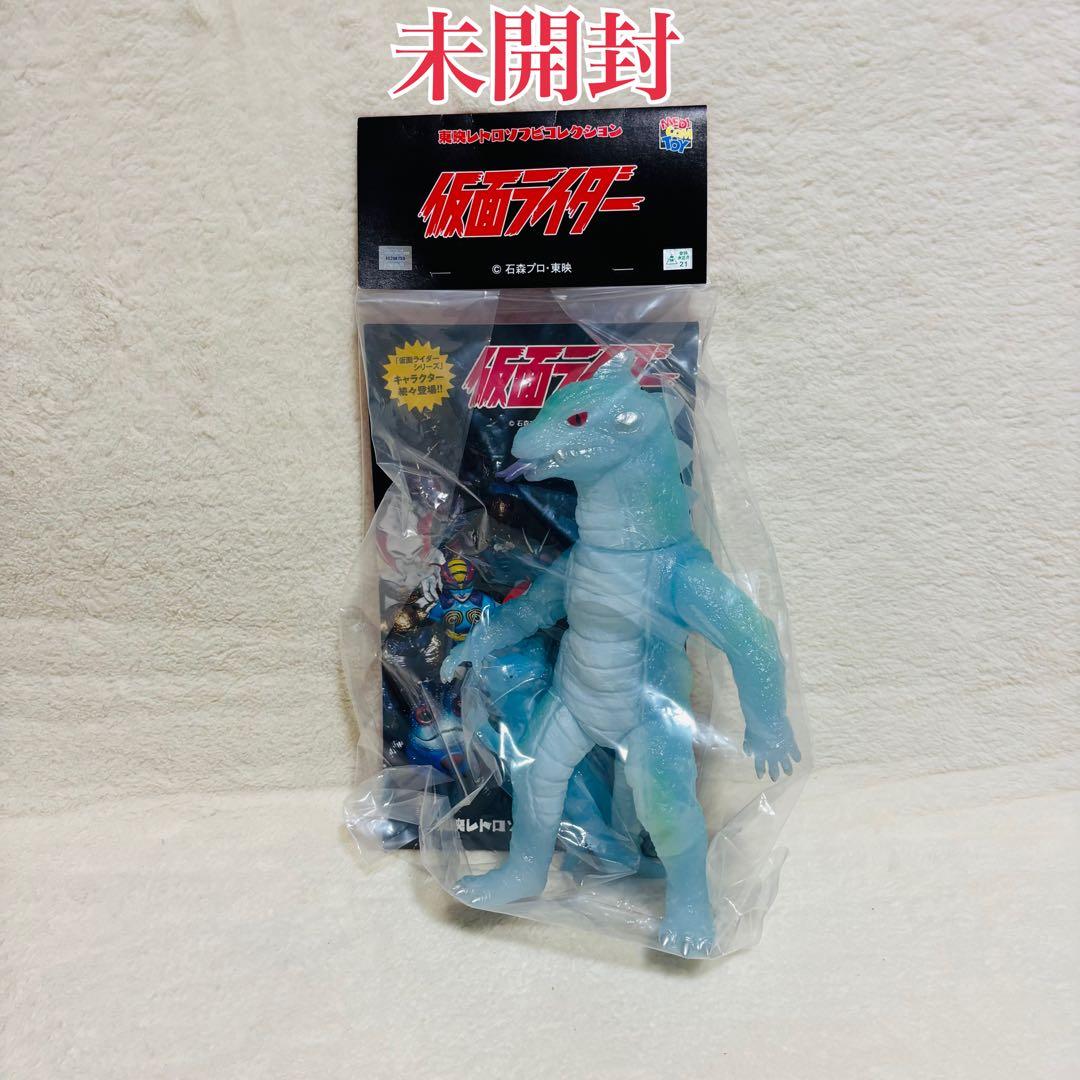 【未開封】東映レトロソフビコレクション 仮面ライダー トカゲロン クリア新色