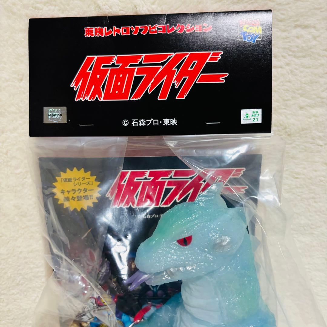 【未開封】東映レトロソフビコレクション 仮面ライダー トカゲロン クリア新色
