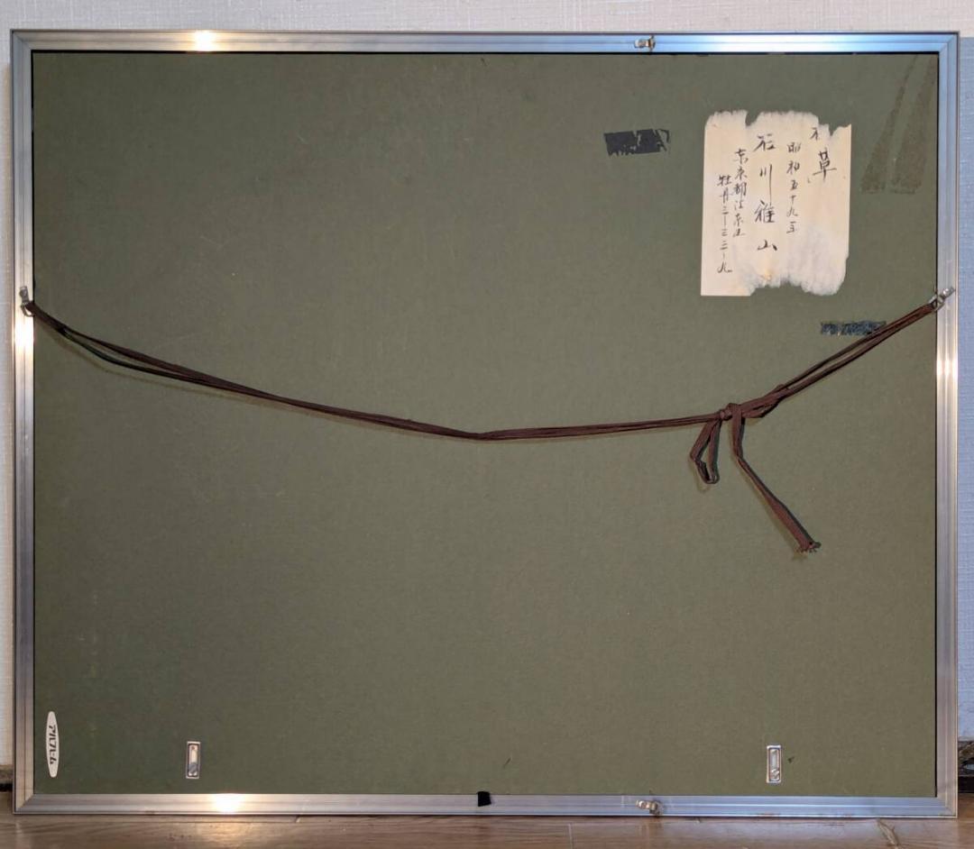 【真作】絵画　石川雅山　日本画10号　秋草図　桔梗と吾亦紅　金地　Y149