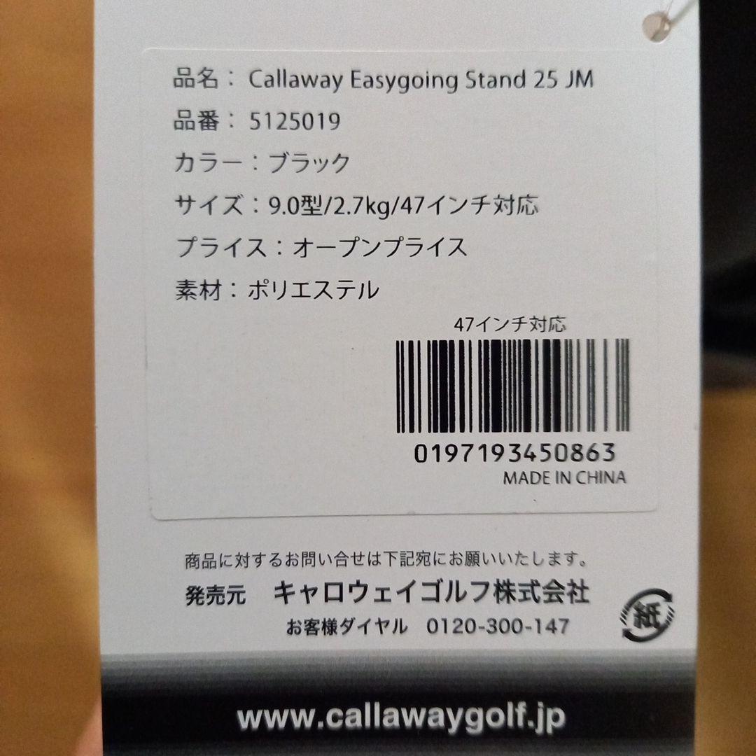 【新品未使用】Callaway　キャロウェイ　 スタンドキャディバッグ　ブラック