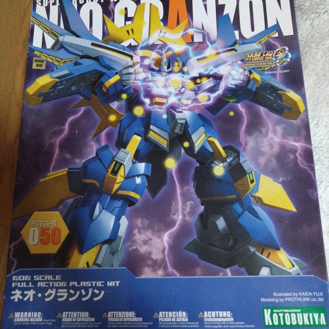 コトブキヤ ネオ・グランゾン 再販スーパーロボット大戦OG ORIGINAL …