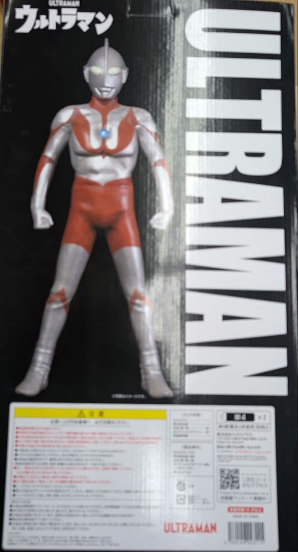 ギガンティックシリーズ。ウルトラマン。