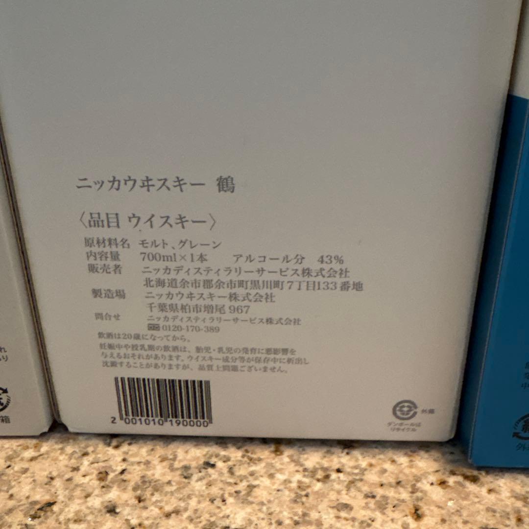 【希少】ニッカウヰスキー 余市蒸溜所5本セット