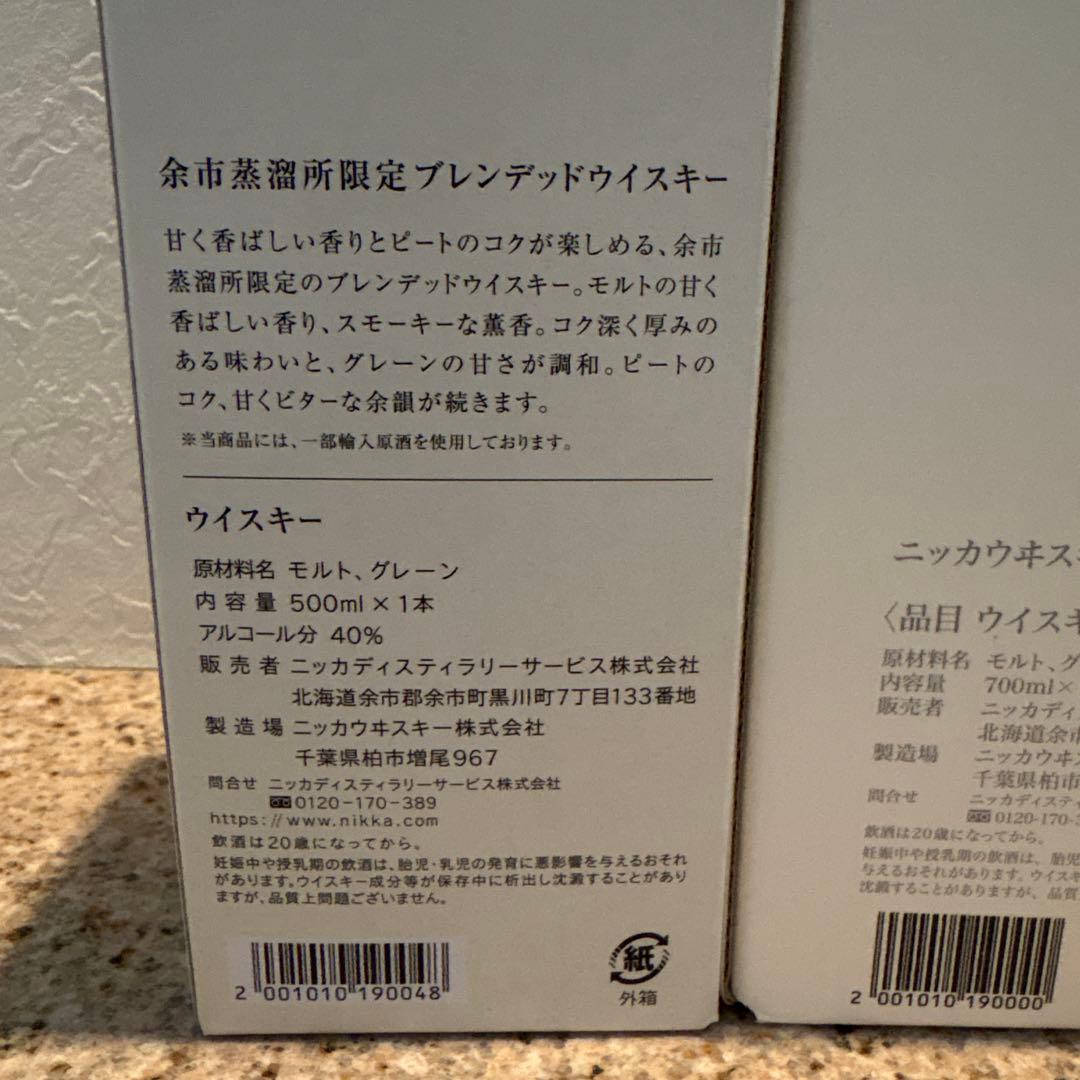 【希少】ニッカウヰスキー 余市蒸溜所5本セット