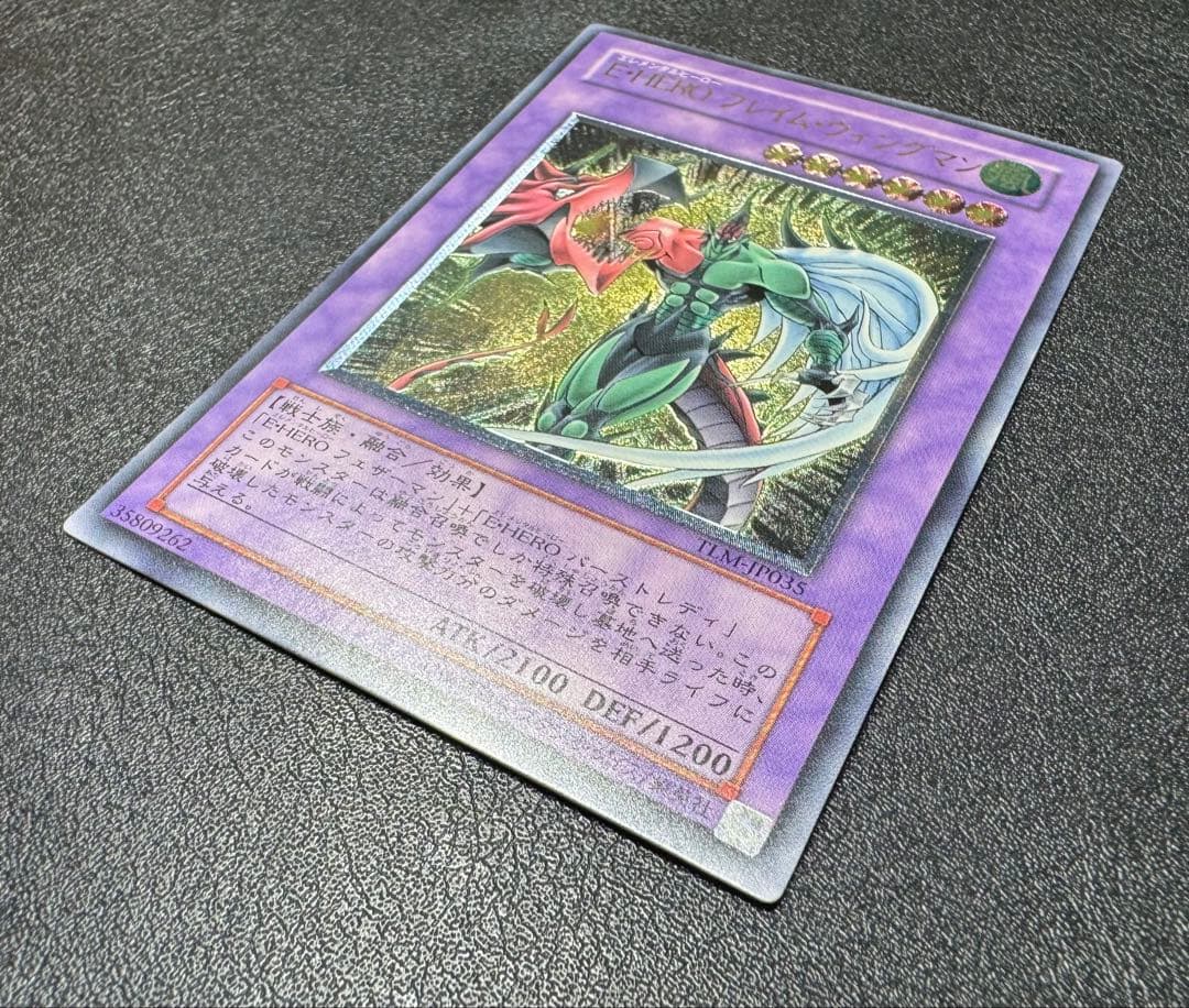 E・HEROフレイムウィングマン/エレメンタルヒーロー/レリーフ