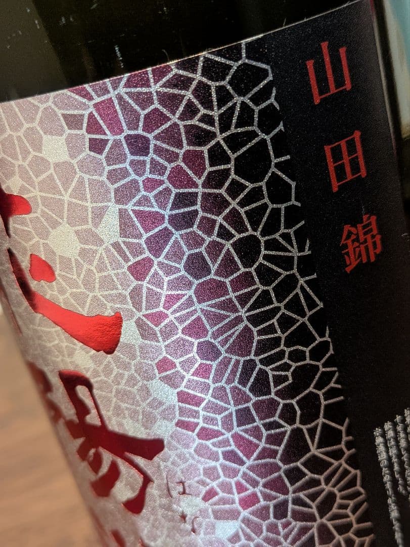 最新 花陽浴 純米大吟醸 山田錦 1800ml R8.1