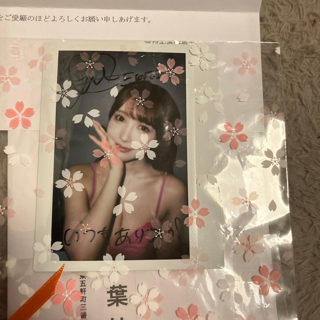 三上悠亜　当選直筆サイン入りワイドチェキ