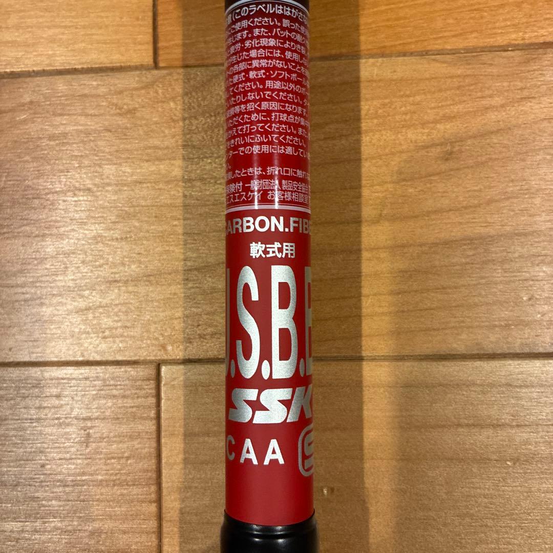 SSK 軟式バット MM23 83cm 700g ブラック×レッド