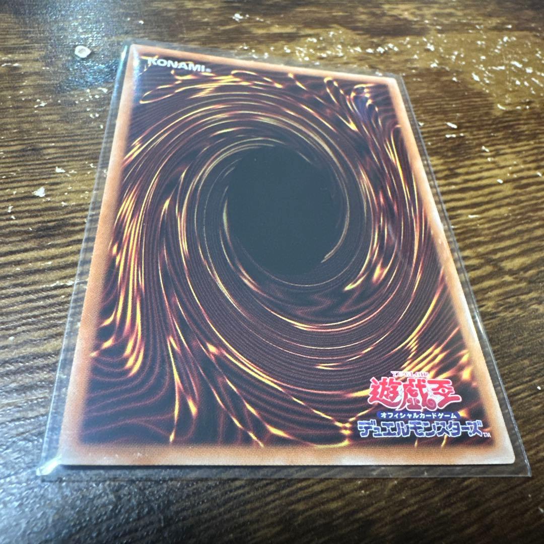 遊戯王カード　キラーチューンレッドシール