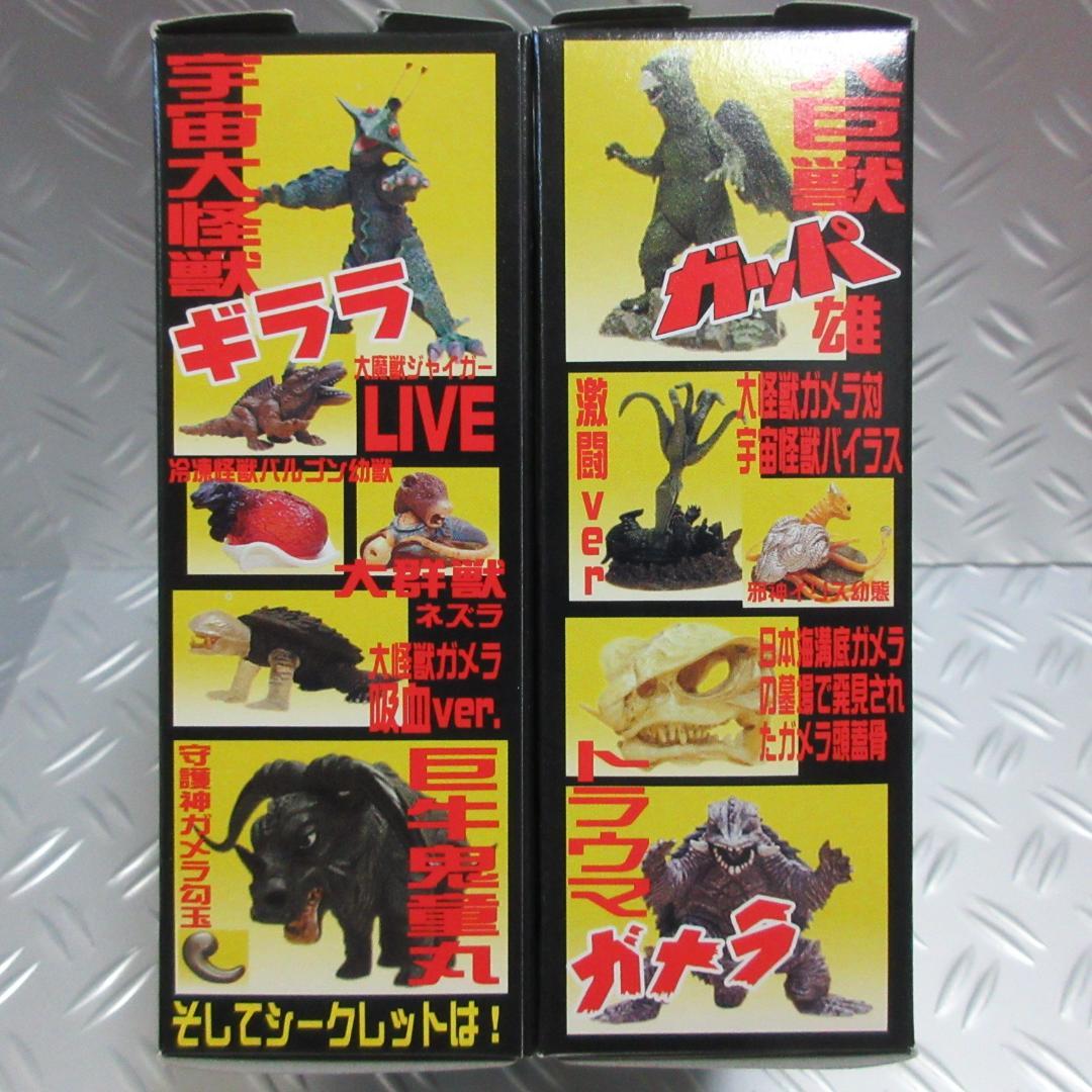 ★特撮大百科 ver1◇ガメラ ガッパ ギララ★クリアver. 9種 11個