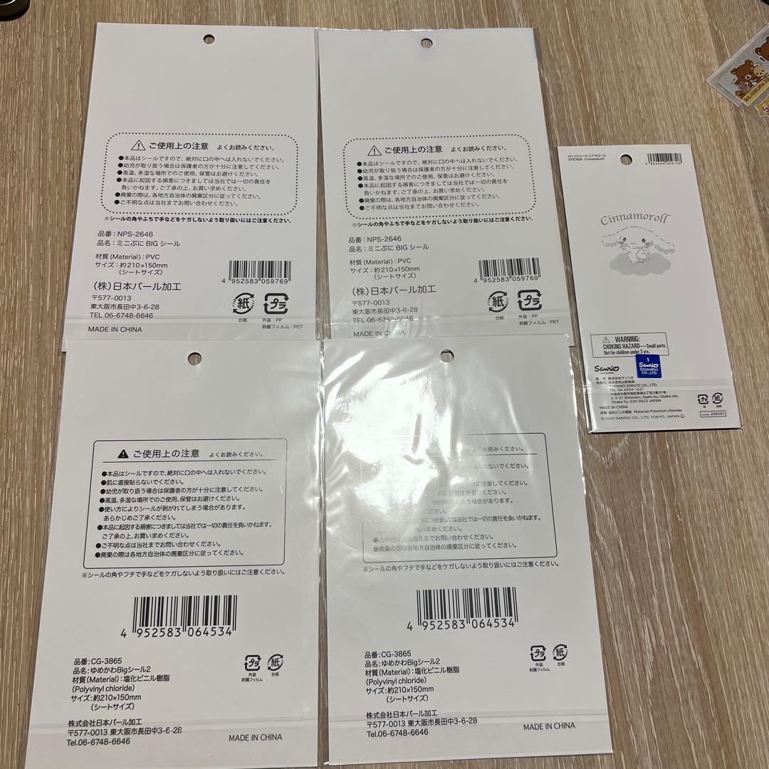 「新品」シール まとめ売り うるちゅる ぷくぷく ぷくキラ 香り付き