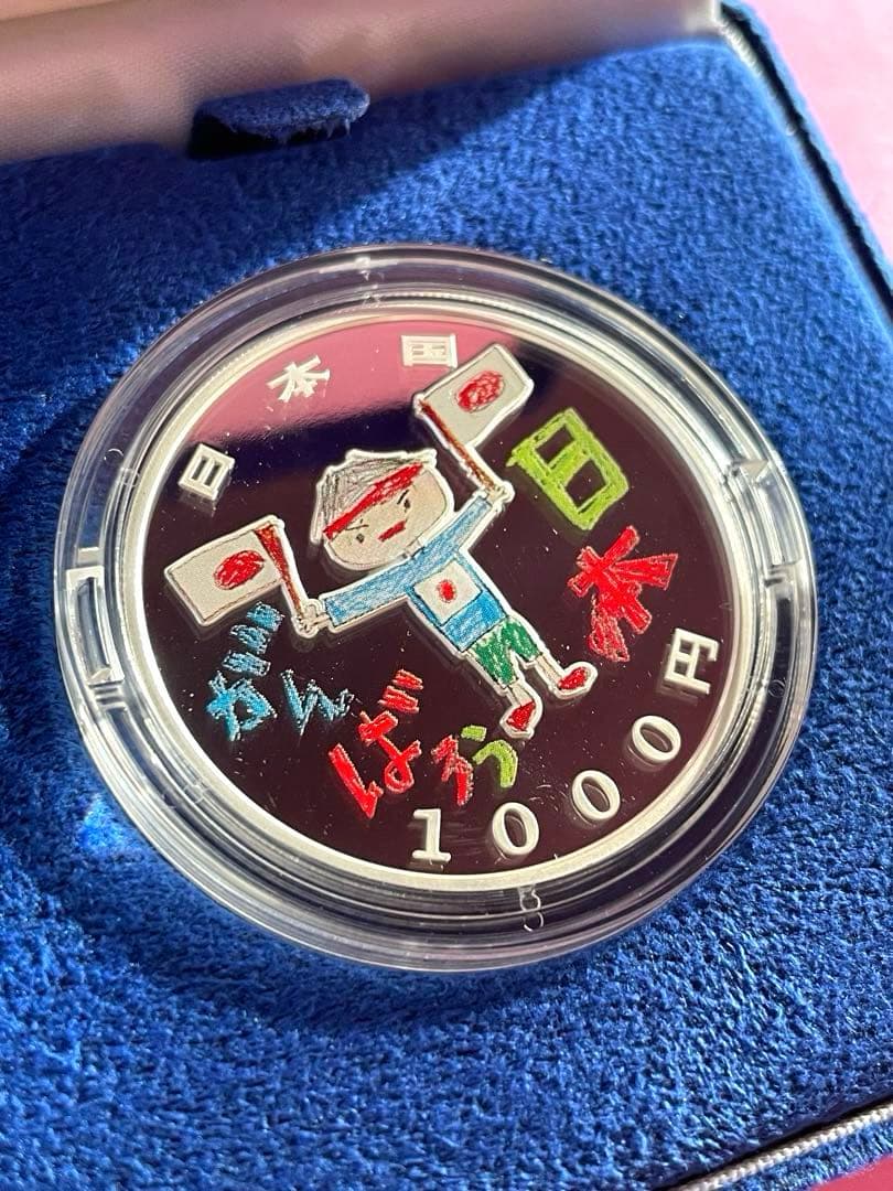 東日本大震災復興事業記念1000円銀貨 3次