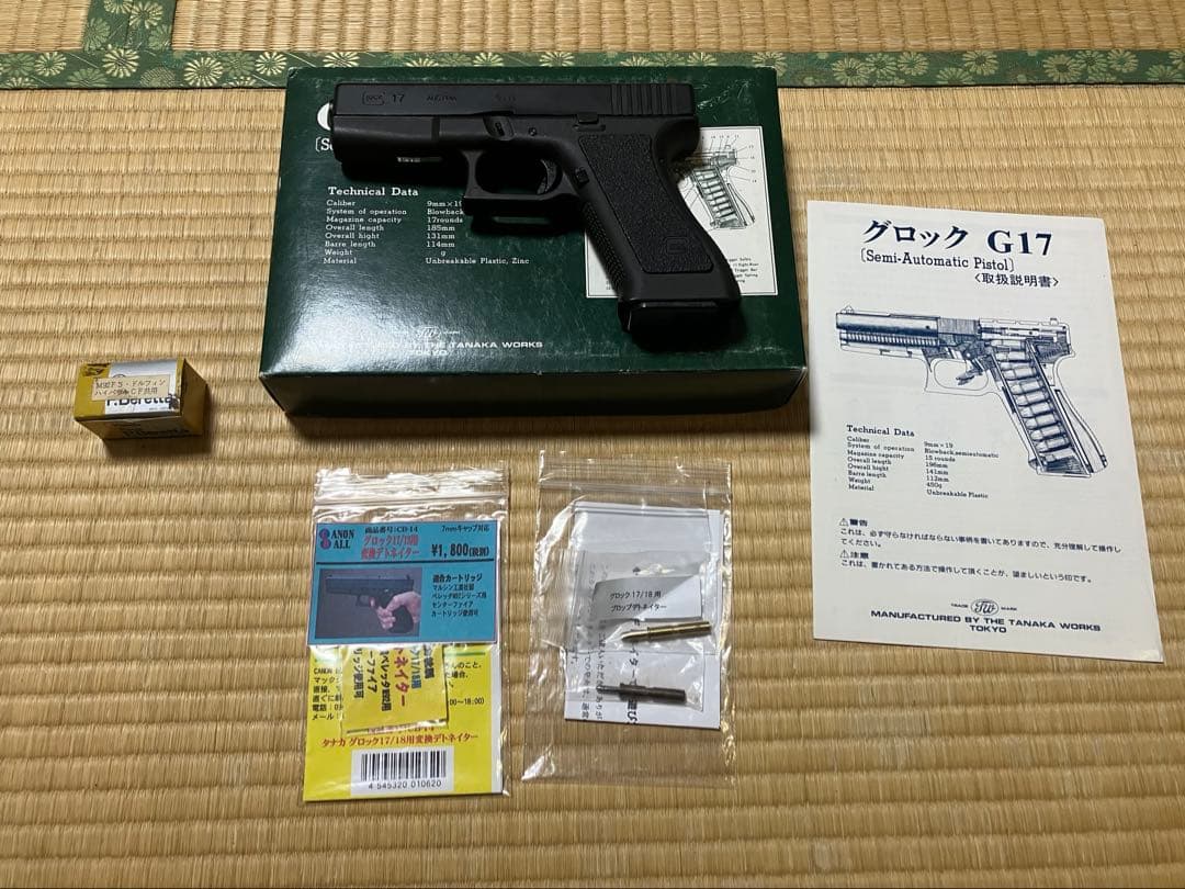 タナカワークス製　グロック17 PFCカスタム　デトネータ3種付き
