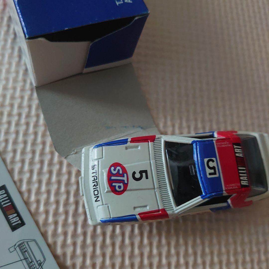 トミカ スタリオン