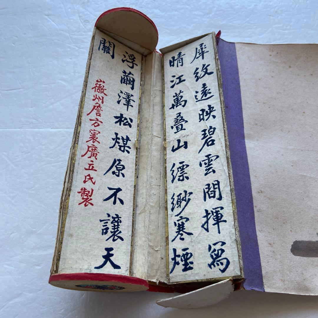 まとめ売り　11点セット　骨董品　ヴィンテージ　古墨　書道　墨　アンティーク