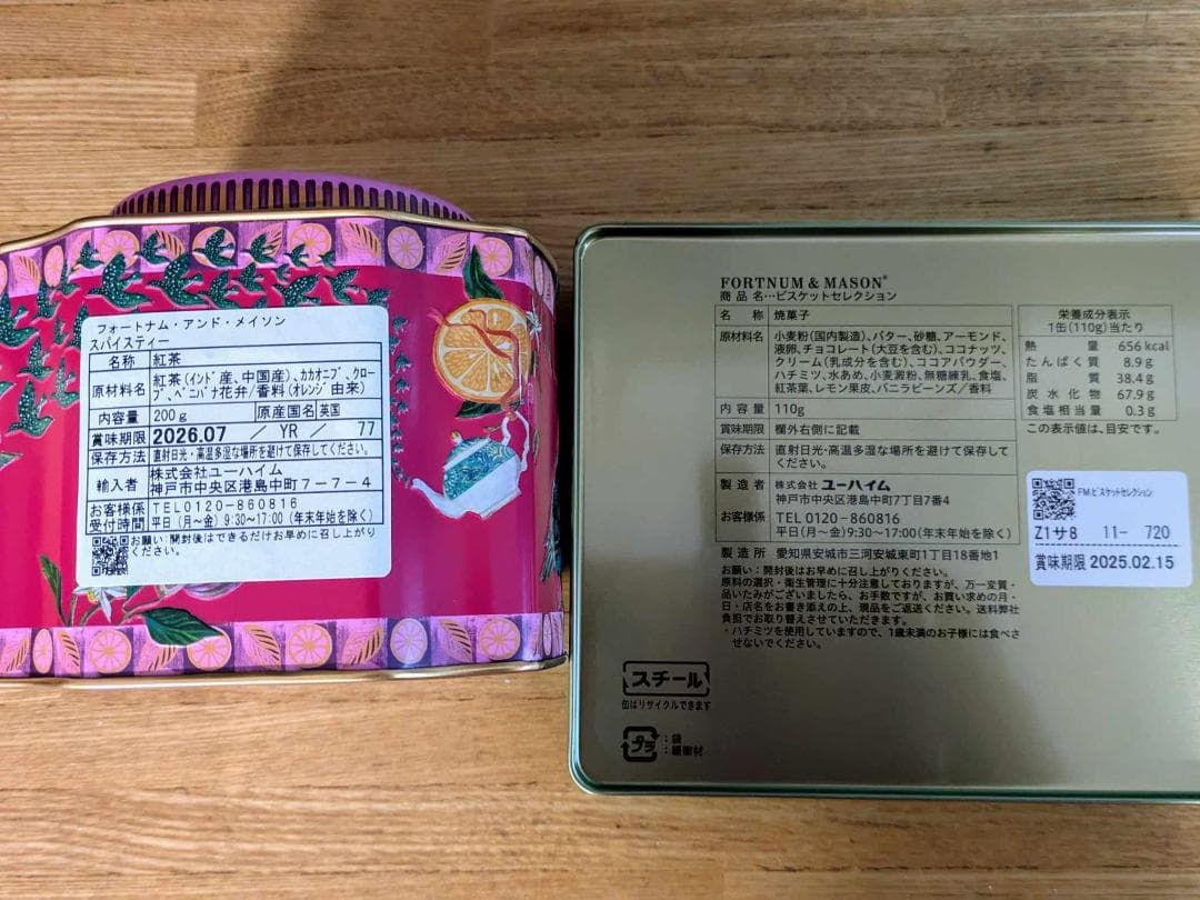 【お値下げ中】FORTNUM&MASON★紅茶＆お菓子＆箱＆リボン＆紙袋セット