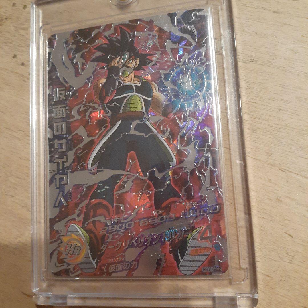 ドラゴンボールヒーローズ　仮面のサイヤ人