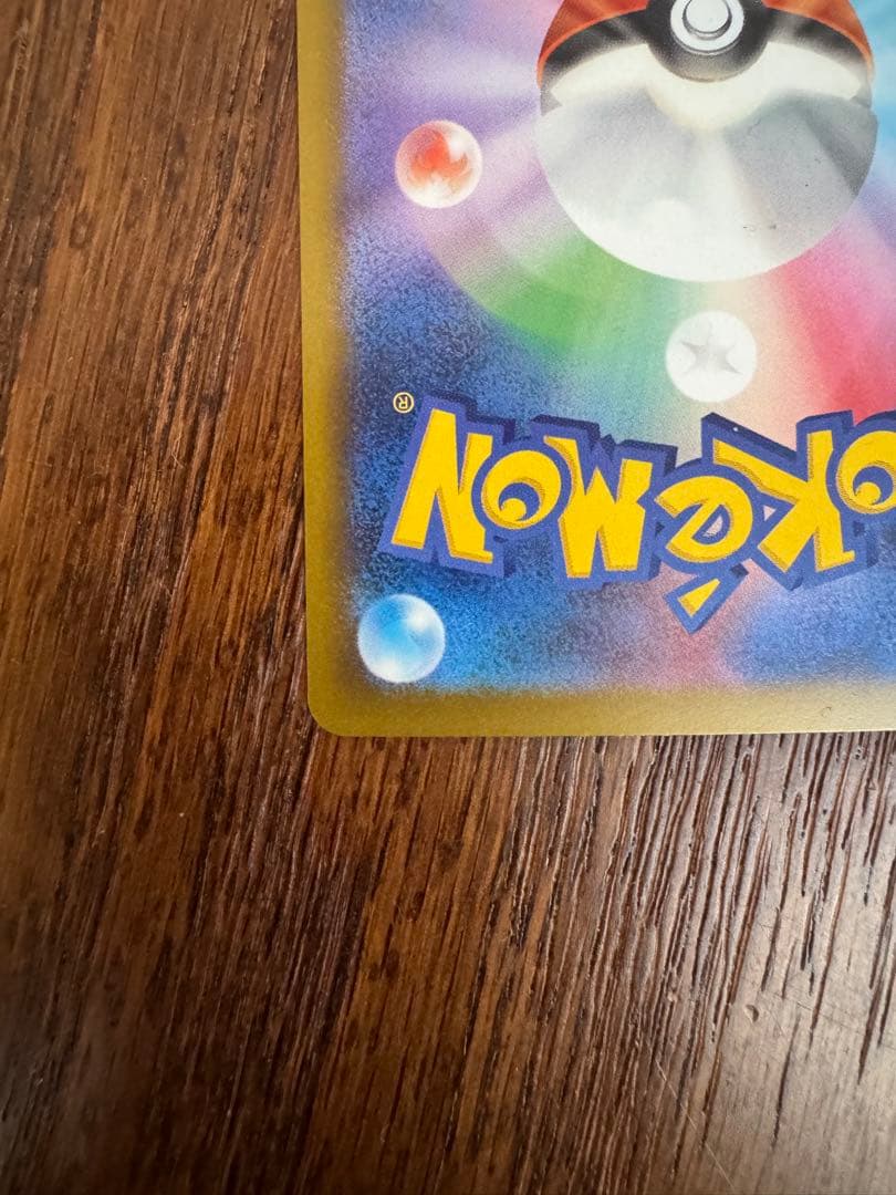 ロケット団のミュウツーEX SAR