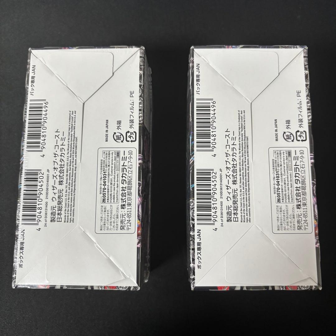 デュエルマスターズ 邪神と水晶の華 BOX DM23-EX3 2BOX