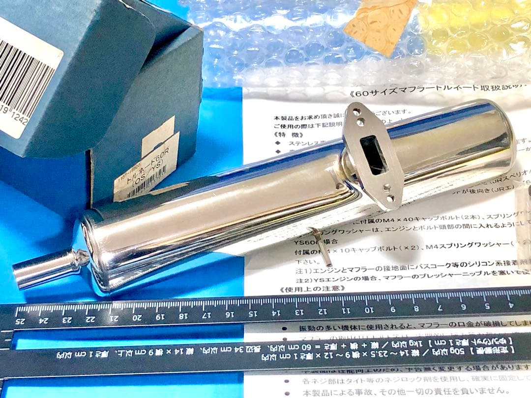 RCヘリ用トルネード６０Ｒ(OS-Y S)60サイズマフラー・トルネード
