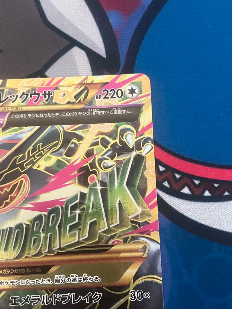 レックウザGX SSR MレックウザEX 1ed UR まとめ売り