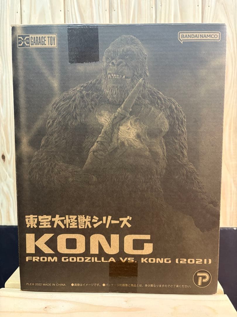東宝大怪獣シリーズ　ゴジラvsコング　(2021)通常版　新品、未開封