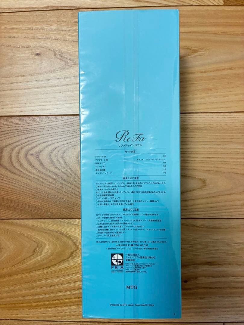 【新品未使用】リファファインバブル シャワーヘッド