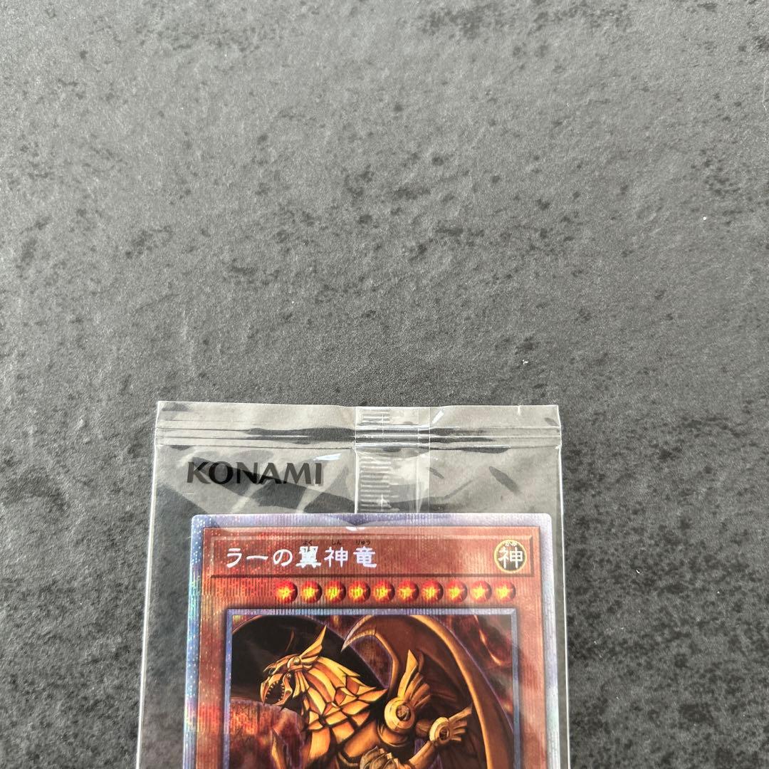 遊戯王　三幻神　プリズマ　未開封