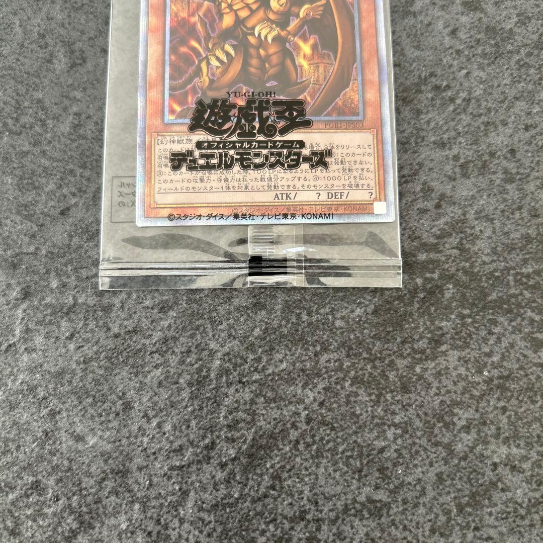 遊戯王　三幻神　プリズマ　未開封